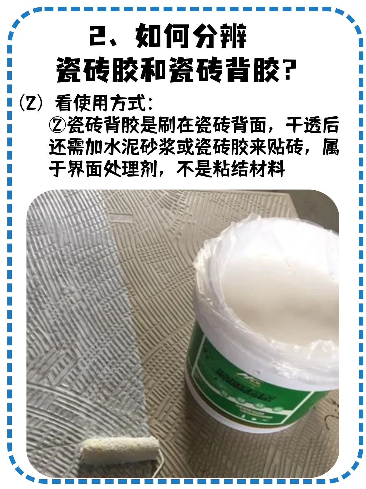 瓷砖胶空鼓过后怎么处理?(瓷砖胶空鼓过后怎么处理干净) 瓷砖胶空鼓过后怎么处理?(瓷砖胶空鼓过后怎么处理干净)
