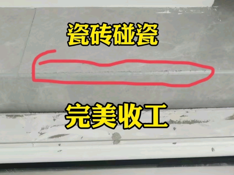 瓷砖烂了怎么修复好(瓷砖烂了怎么修复好呢) 瓷砖烂了怎么修复好(瓷砖烂了怎么修复好呢)