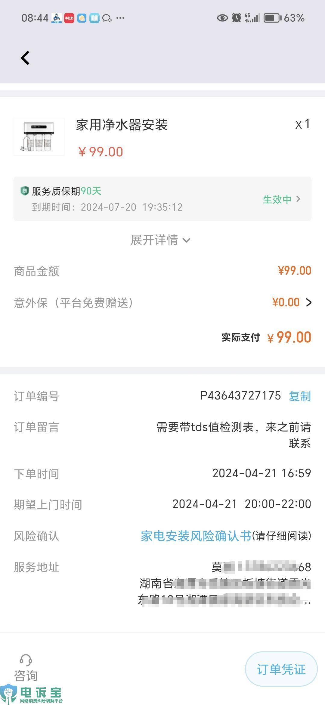 万师傅安装价目表(万师傅安装价目表窗帘轨道)